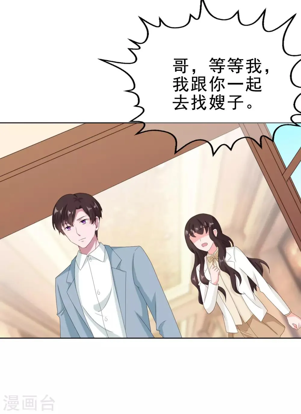 第118话 监控给我调出来！ 第5页