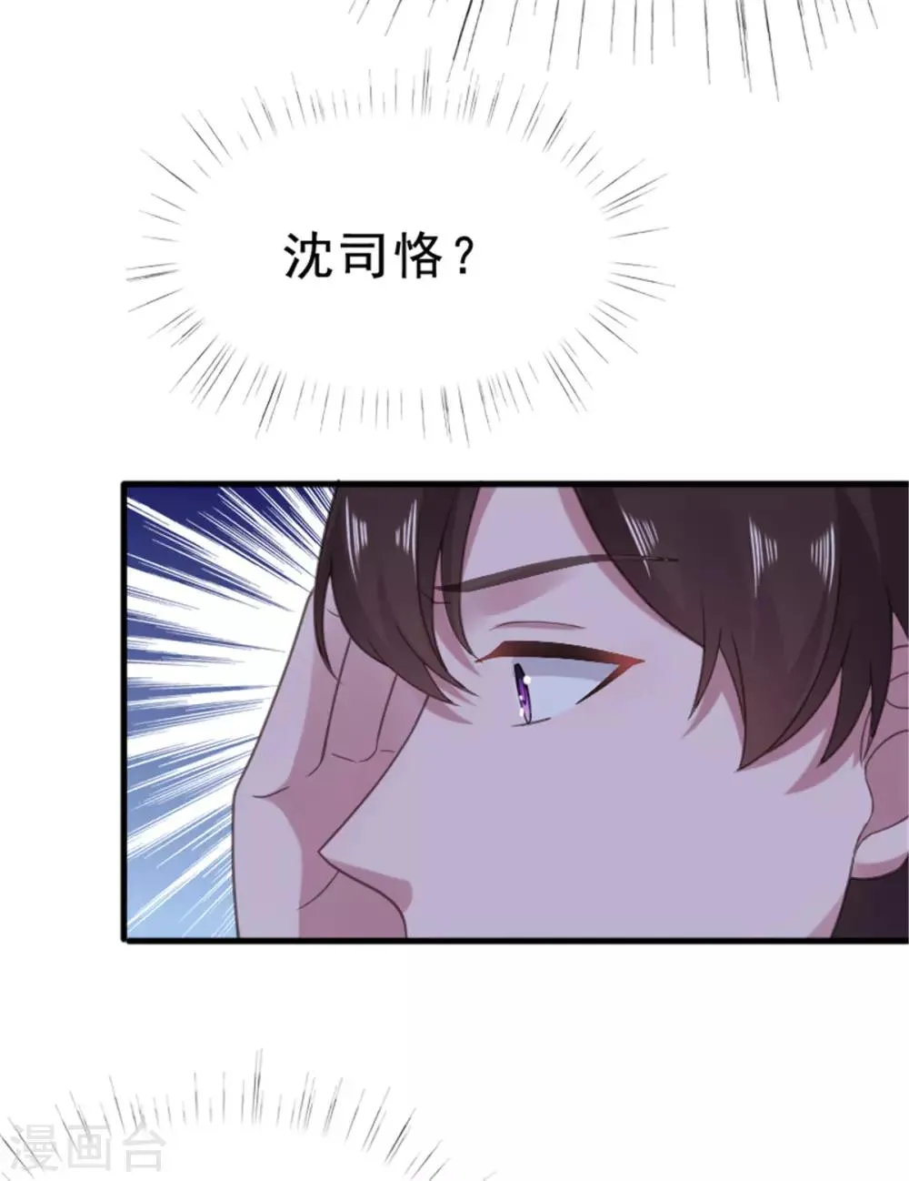 第118话 监控给我调出来！ 第15页