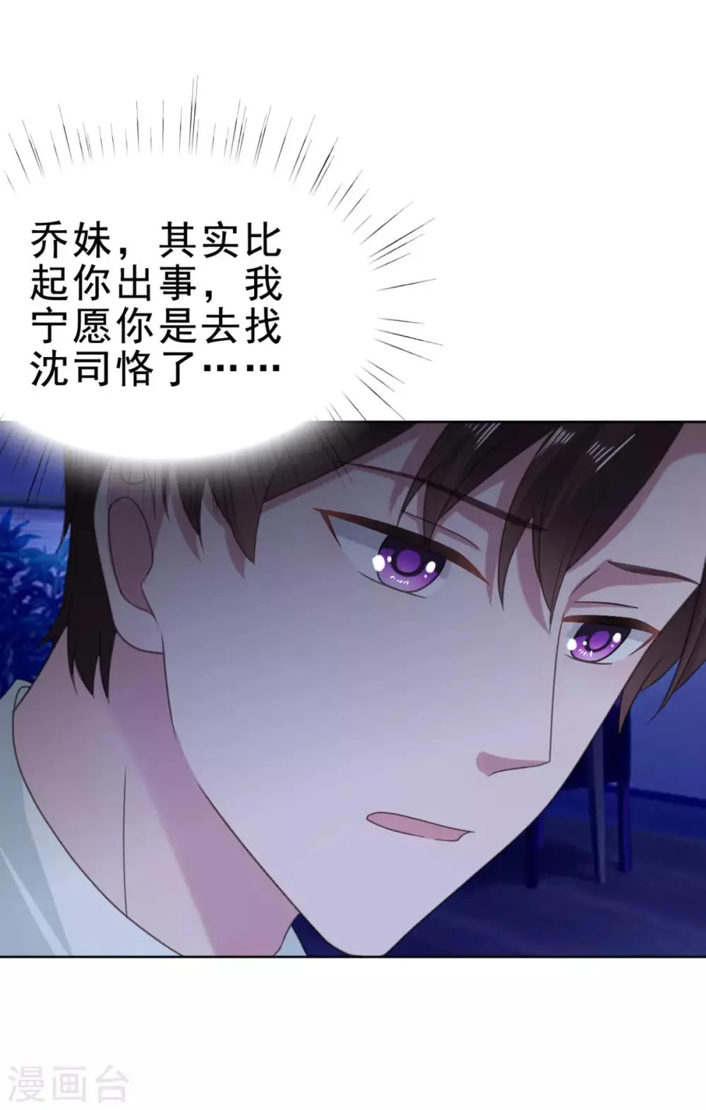 第118话 监控给我调出来！ 第21页