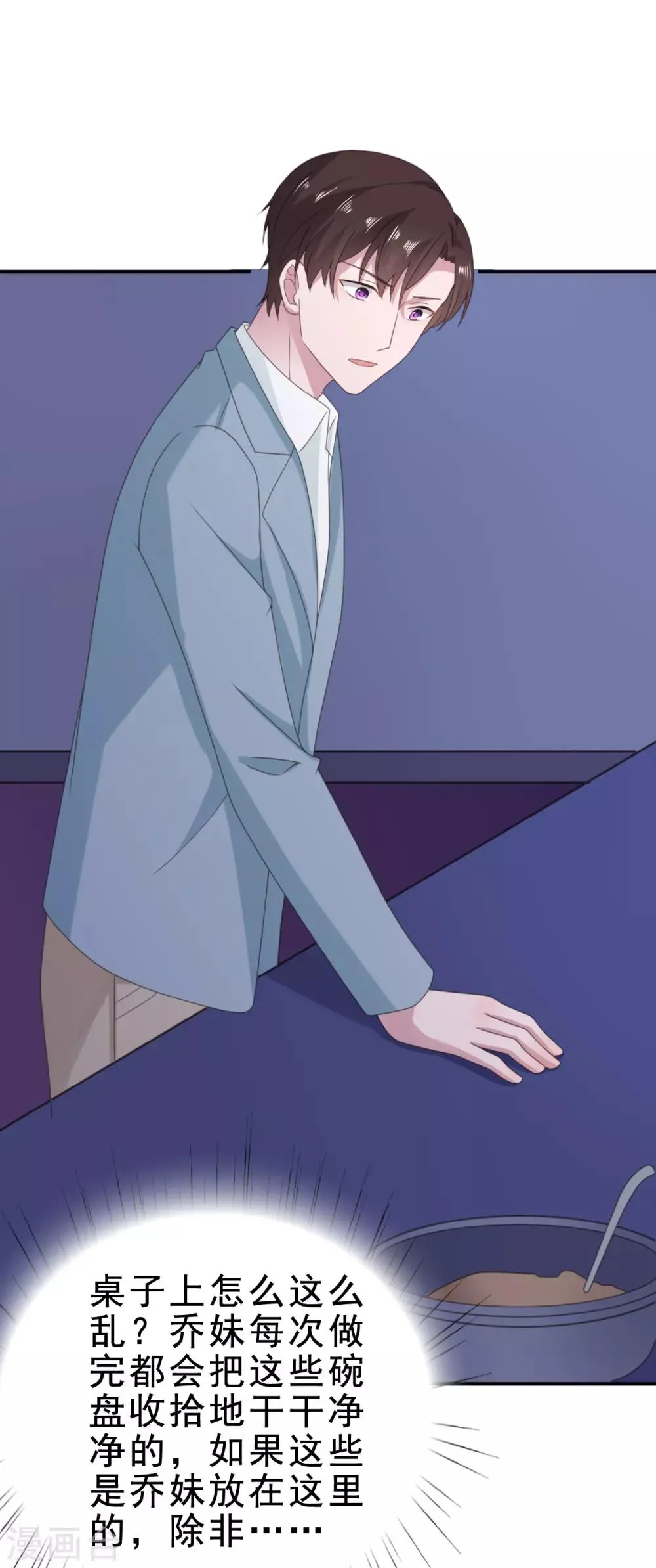 第118话 监控给我调出来！ 第23页