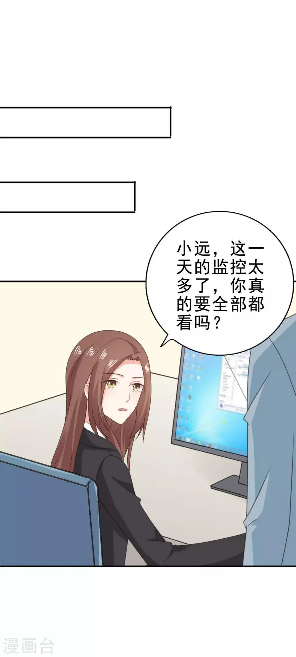 第118话 监控给我调出来！ 第26页