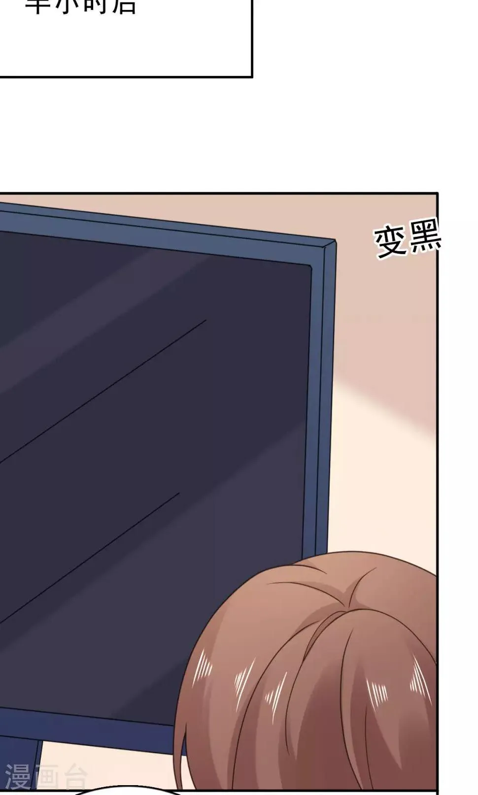 第118话 监控给我调出来！ 第29页