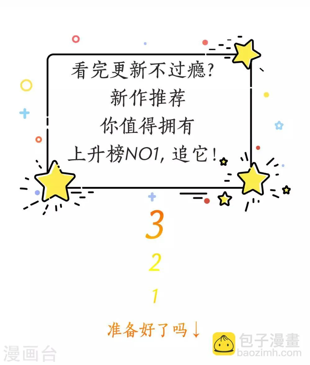 第118话 监控给我调出来！ 第33页