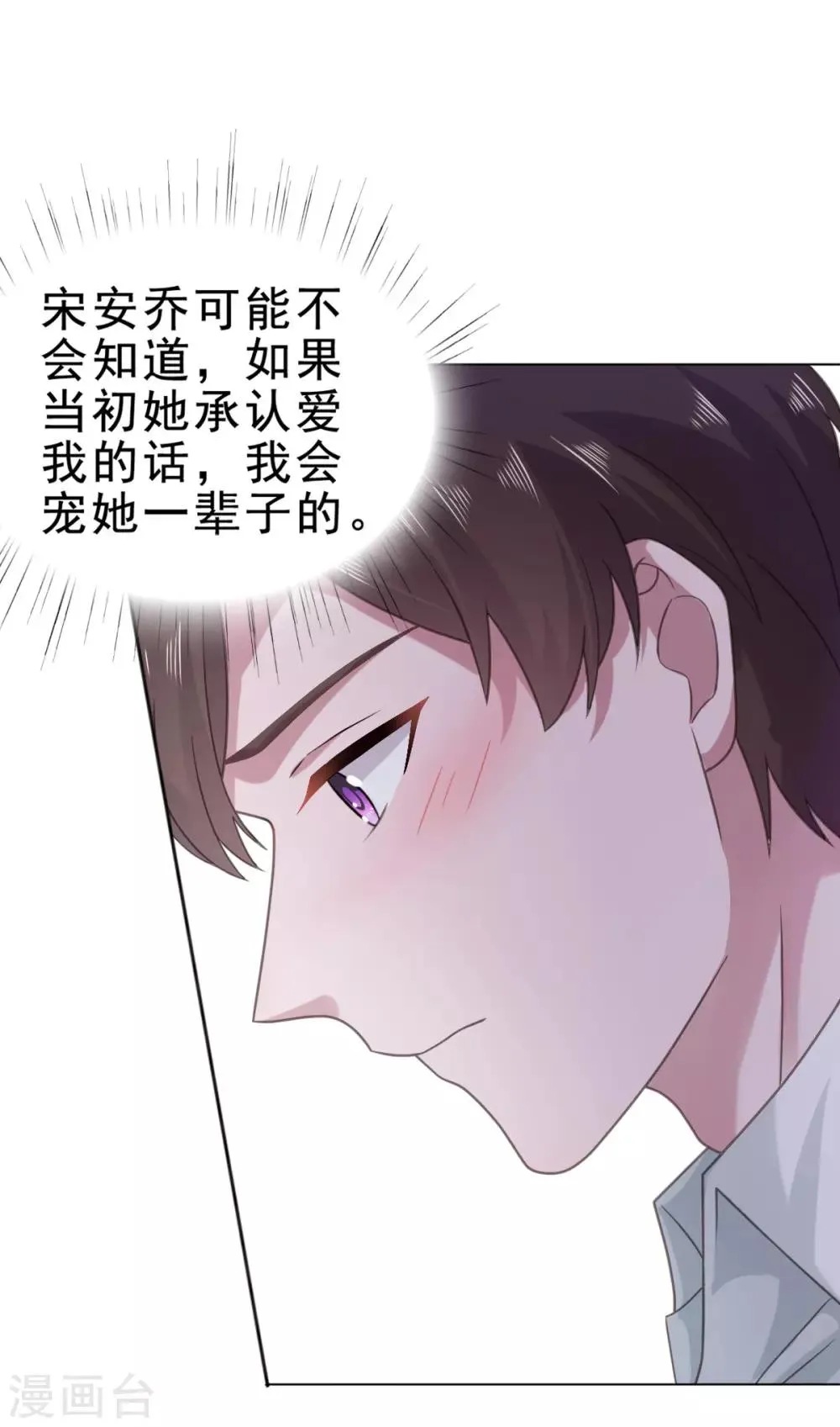 第117话 宋安乔不见了… 第8页