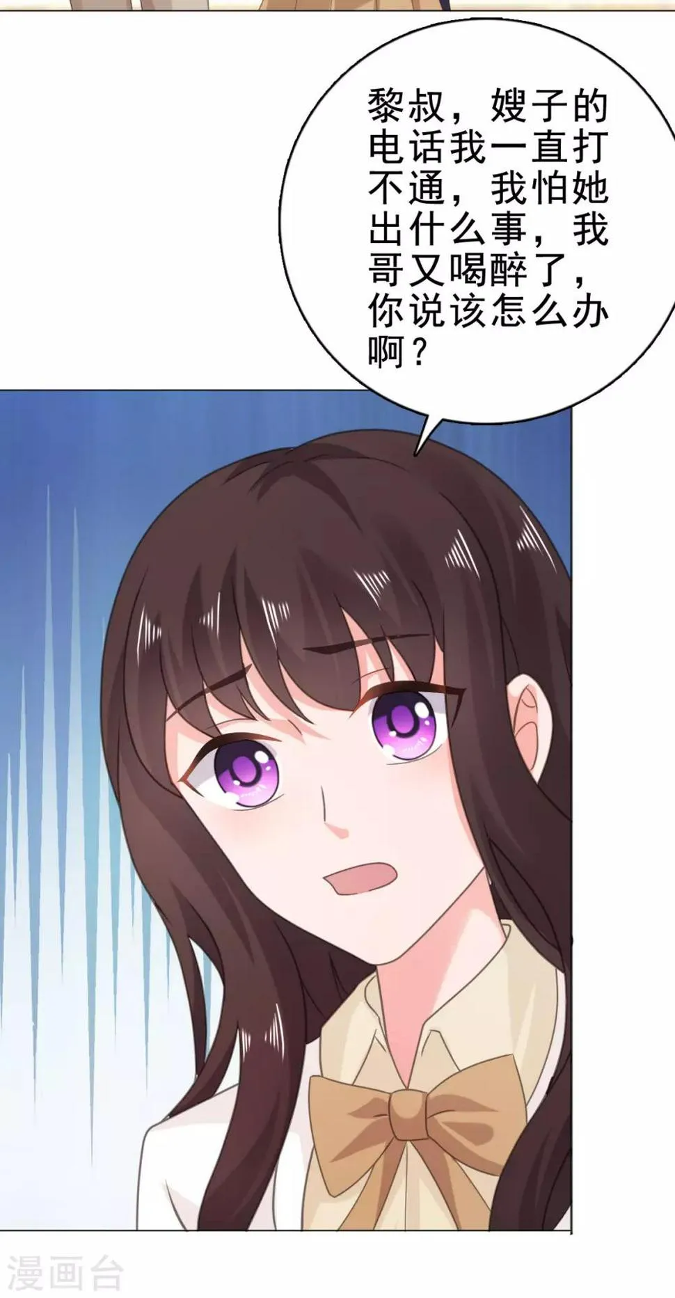 第117话 宋安乔不见了… 第17页