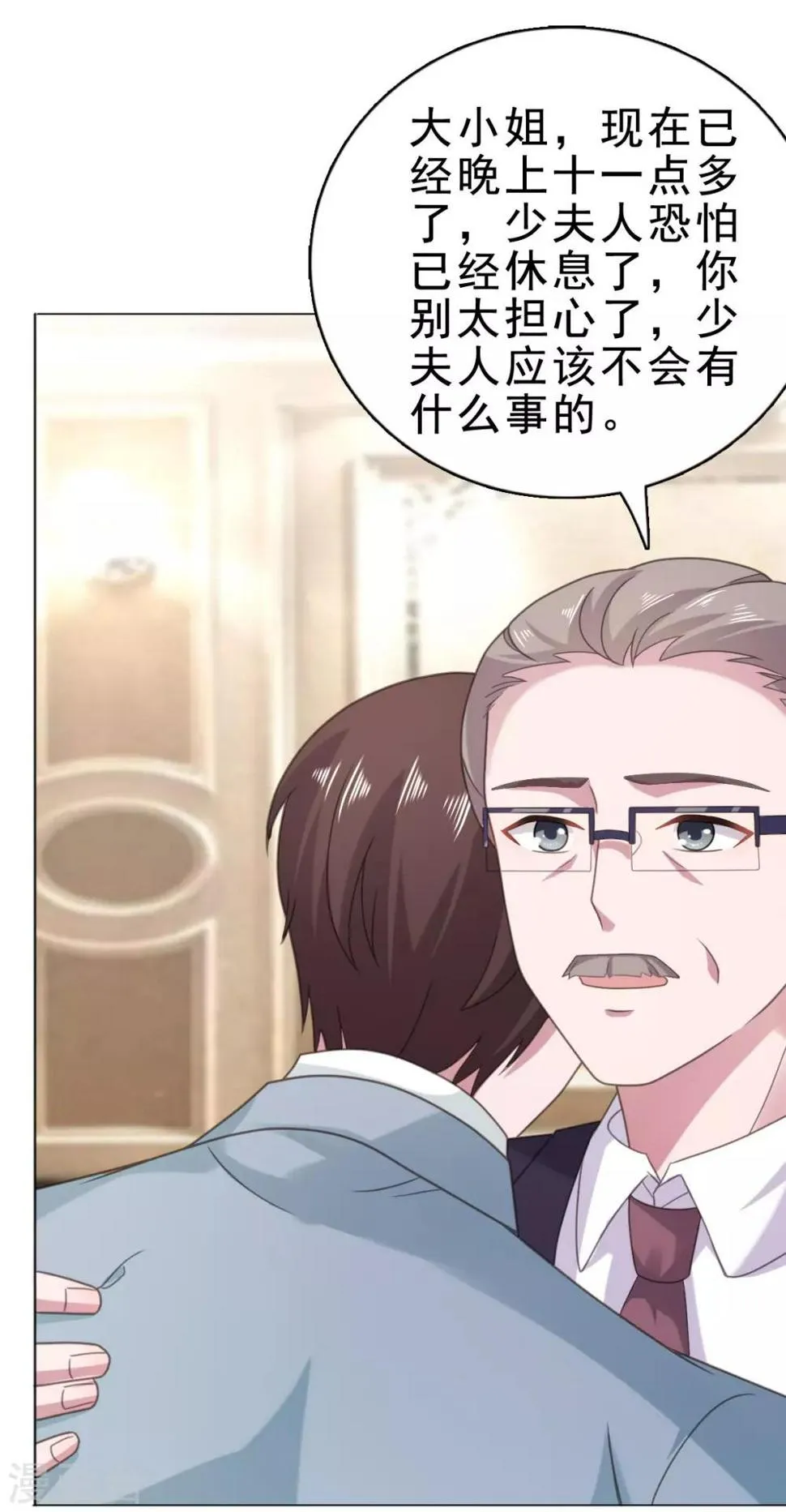 第117话 宋安乔不见了… 第18页