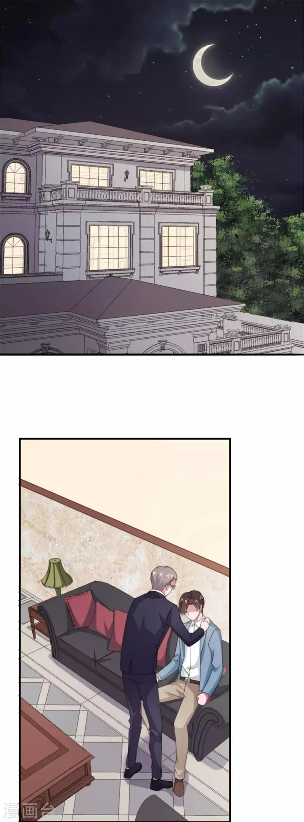 第117话 宋安乔不见了… 第20页