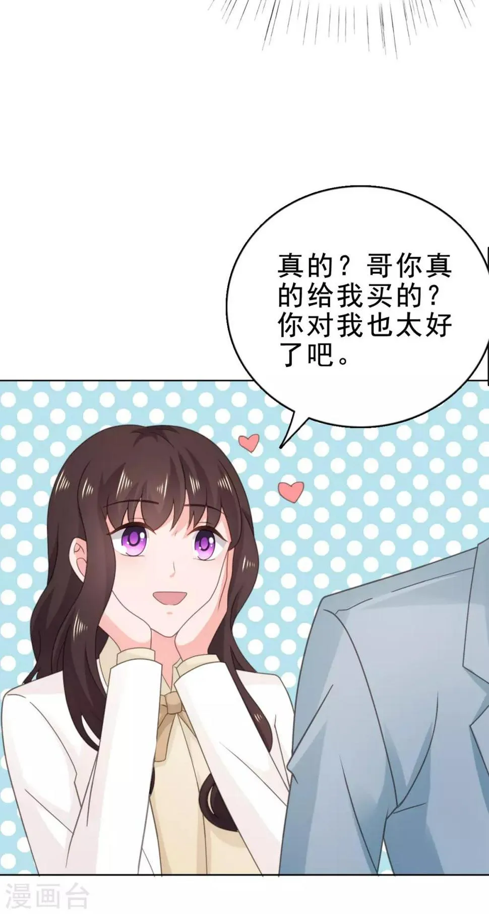 第116话 一种不好的预感 第7页