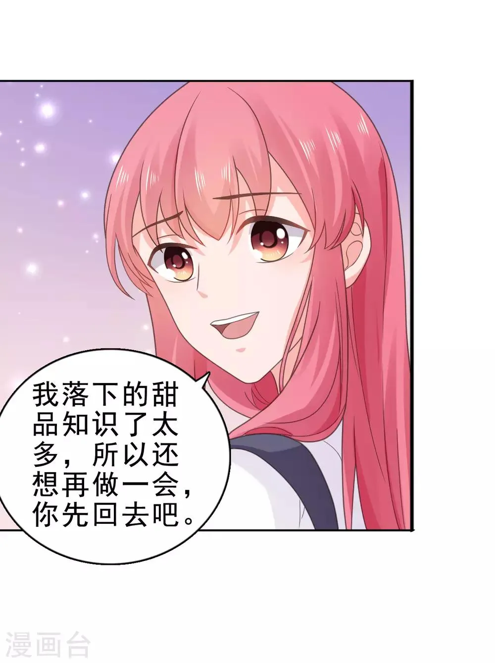 第116话 一种不好的预感 第11页
