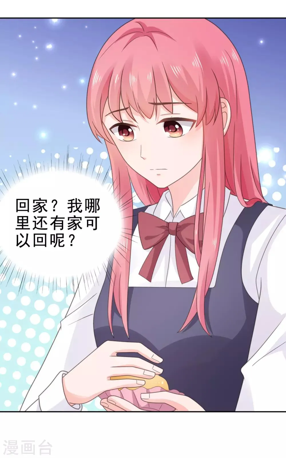 第116话 一种不好的预感 第12页