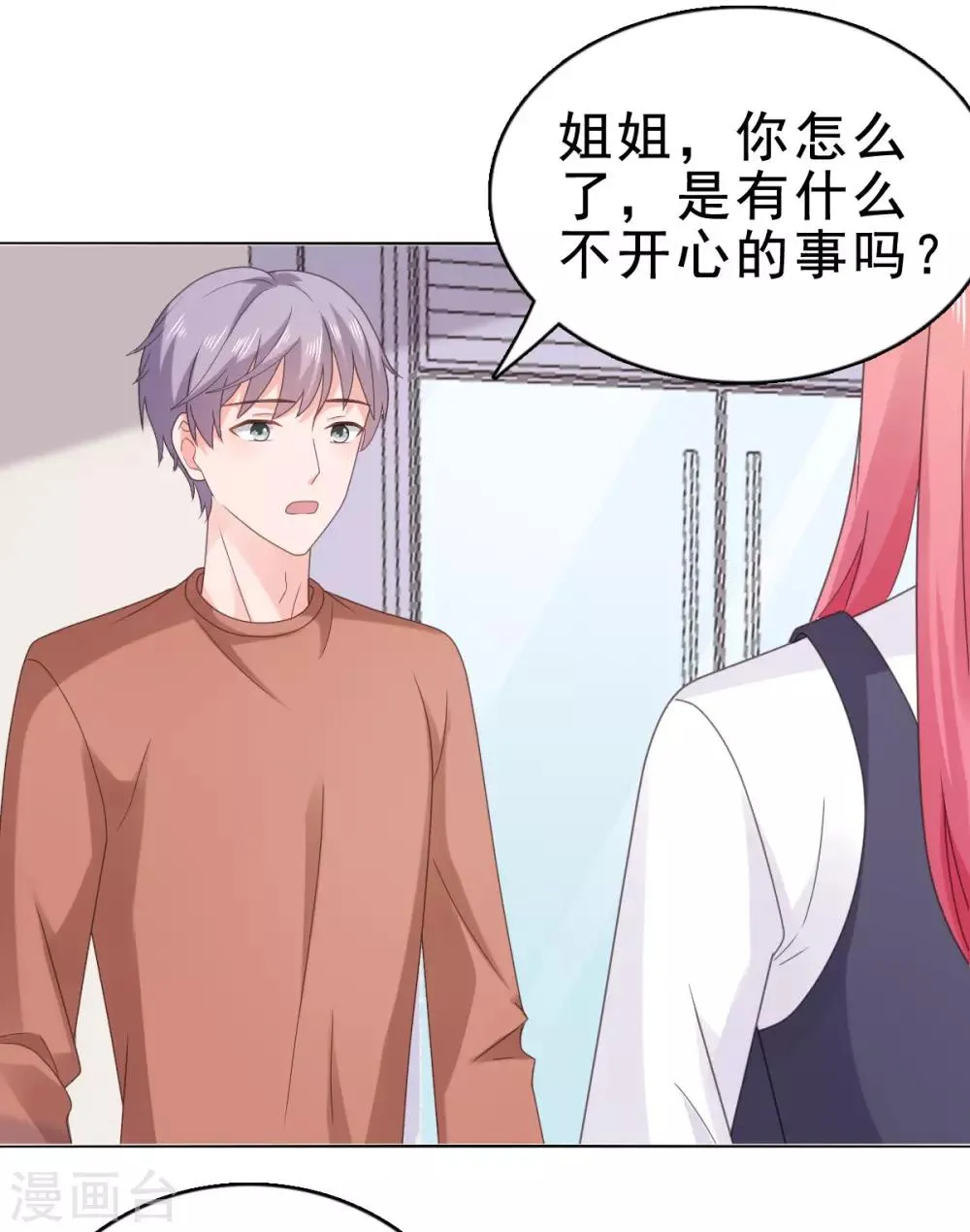 第116话 一种不好的预感 第13页