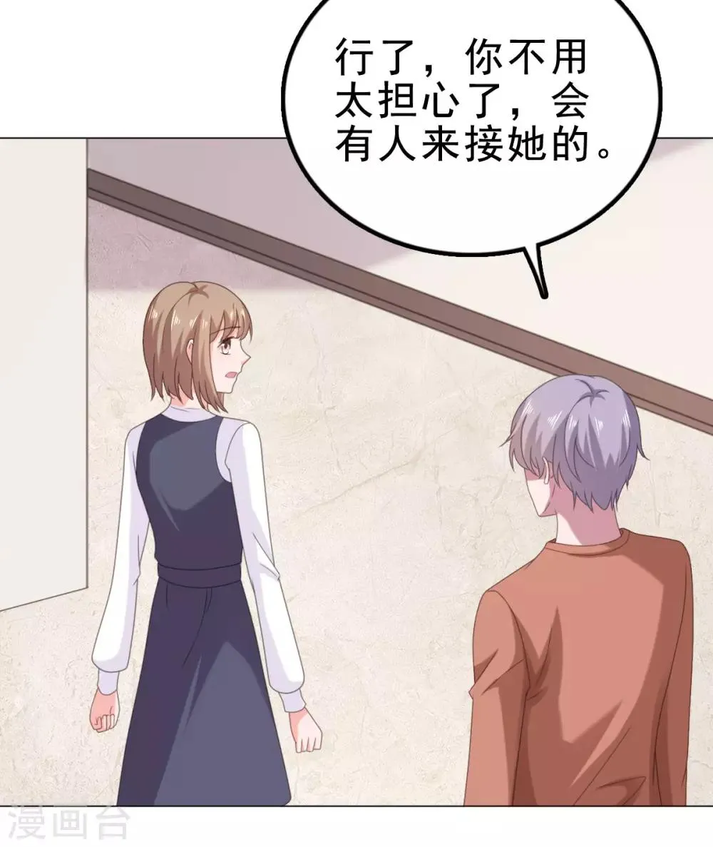 第116话 一种不好的预感 第21页