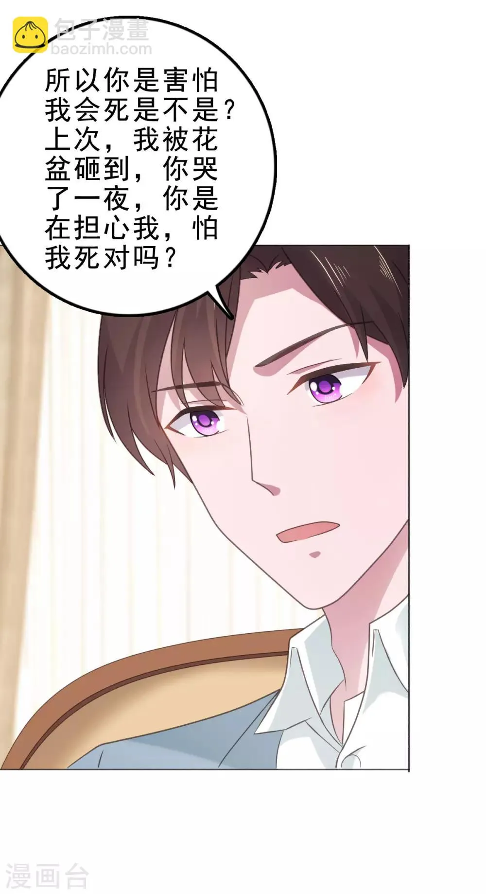 第115话 不，我不爱你.. 第3页
