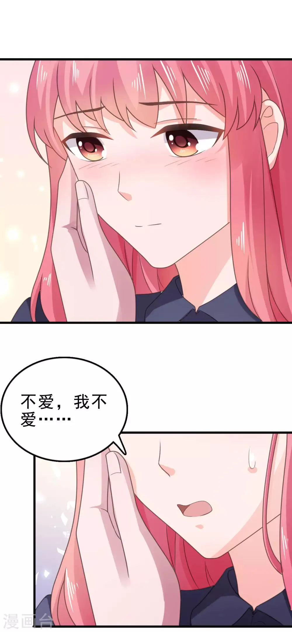 第115话 不，我不爱你.. 第18页