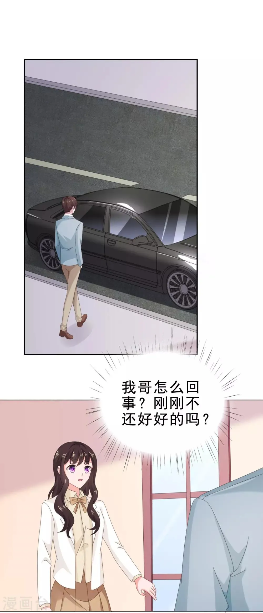 第115话 不，我不爱你.. 第25页