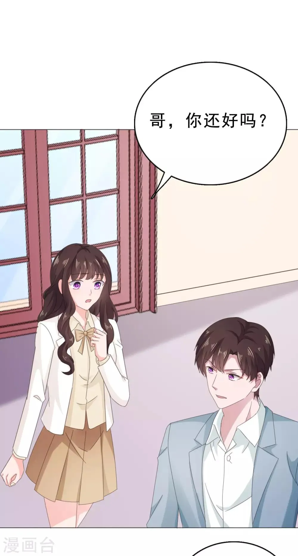 第115话 不，我不爱你.. 第26页