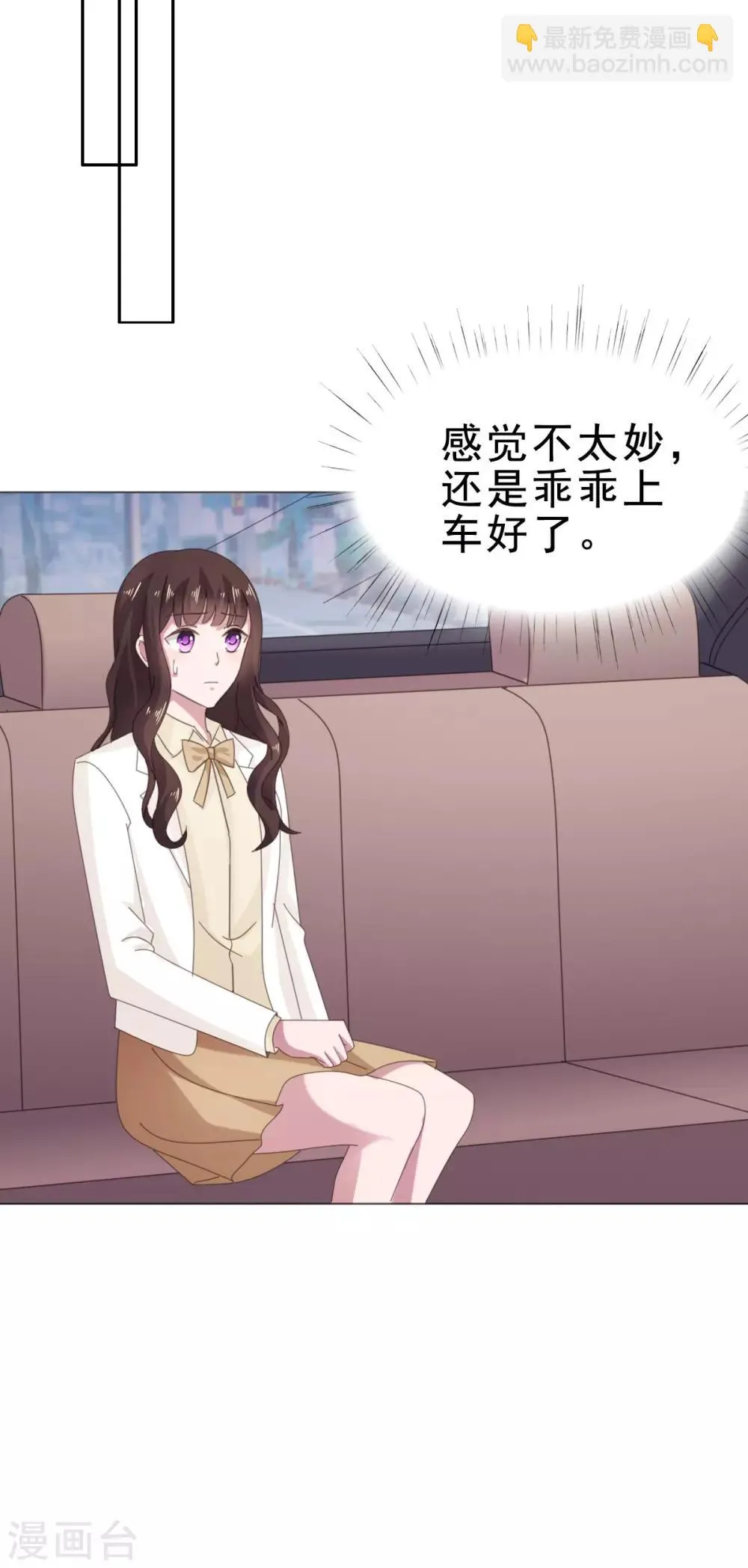 第115话 不，我不爱你.. 第28页