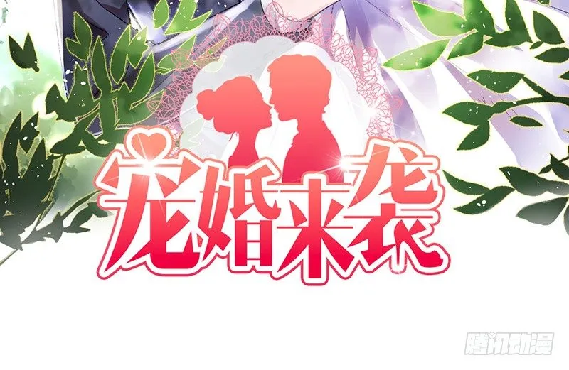 婚约 第2页