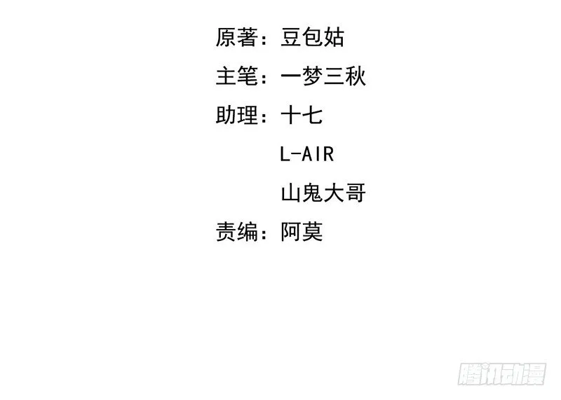 婚约 第3页
