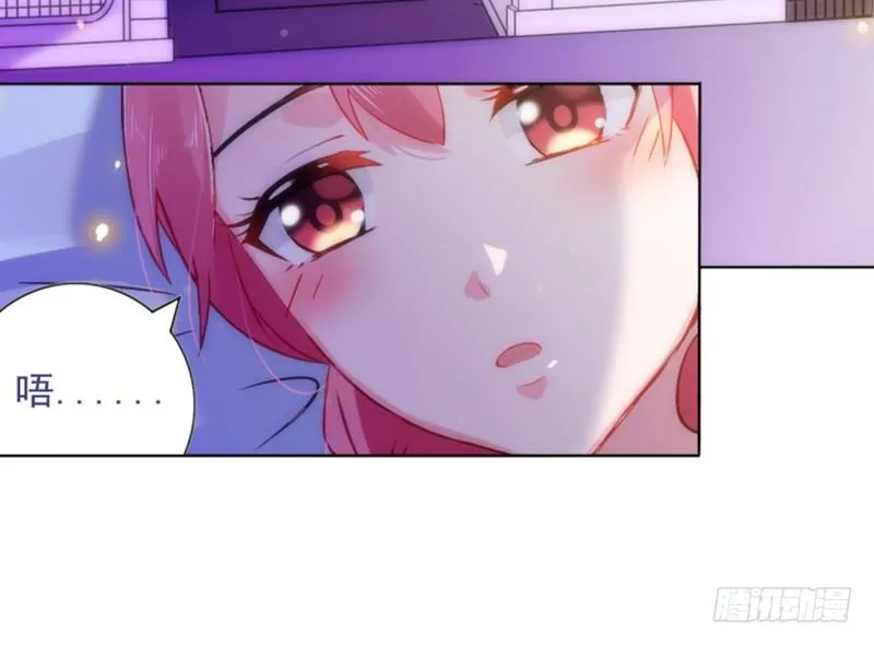 婚约 第7页