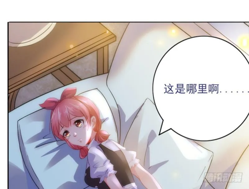 婚约 第8页