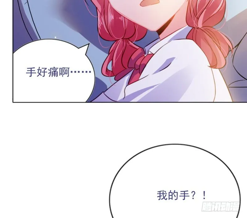 婚约 第11页