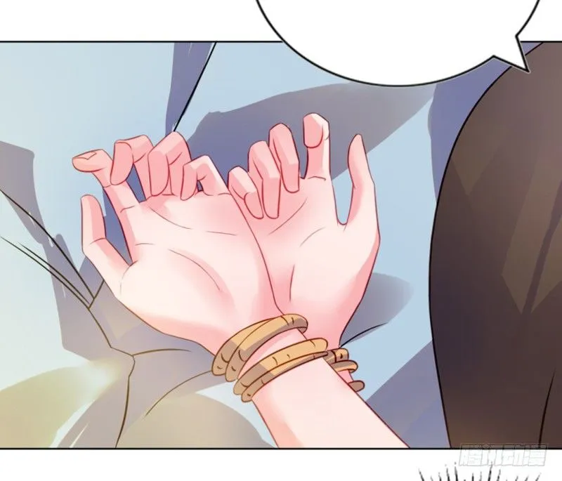 婚约 第12页