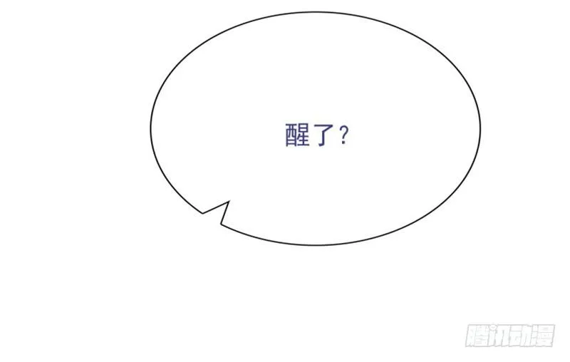 婚约 第15页
