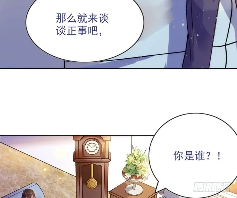 婚约 第22页