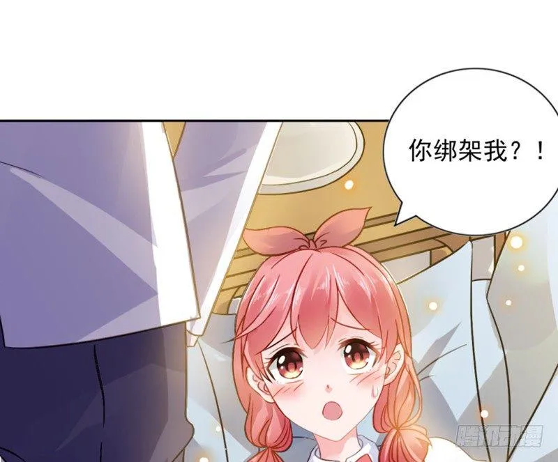 婚约 第24页