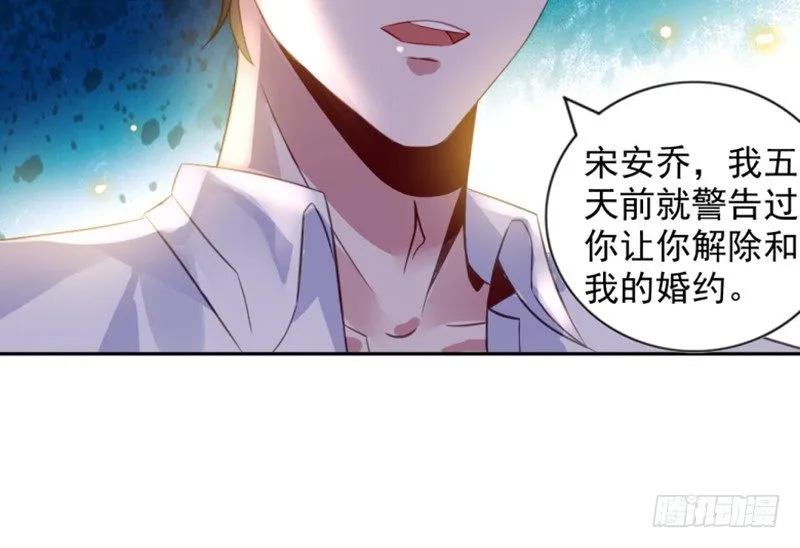 婚约 第27页