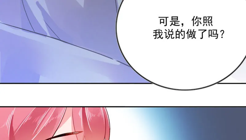 婚约 第30页