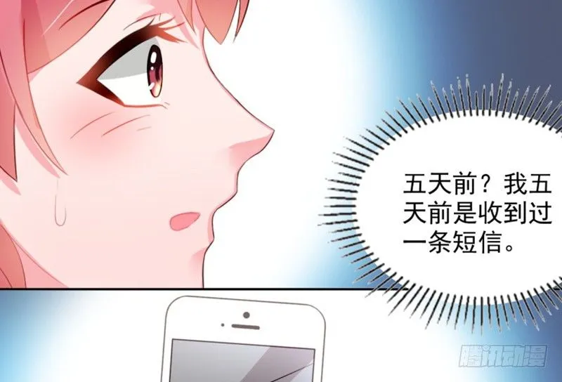 婚约 第31页