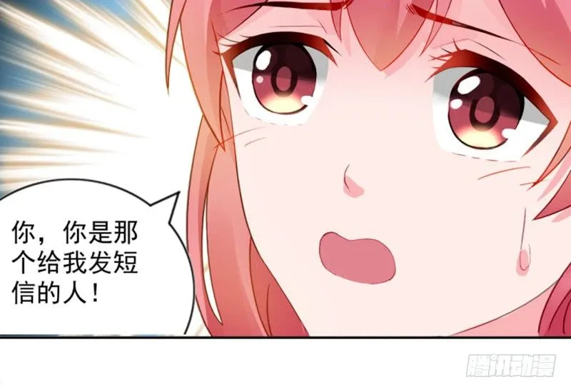 婚约 第33页
