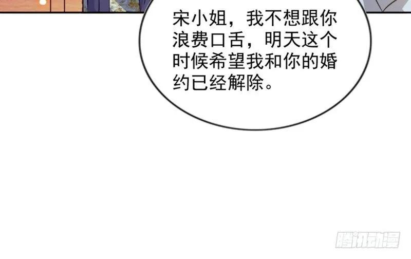 婚约 第36页