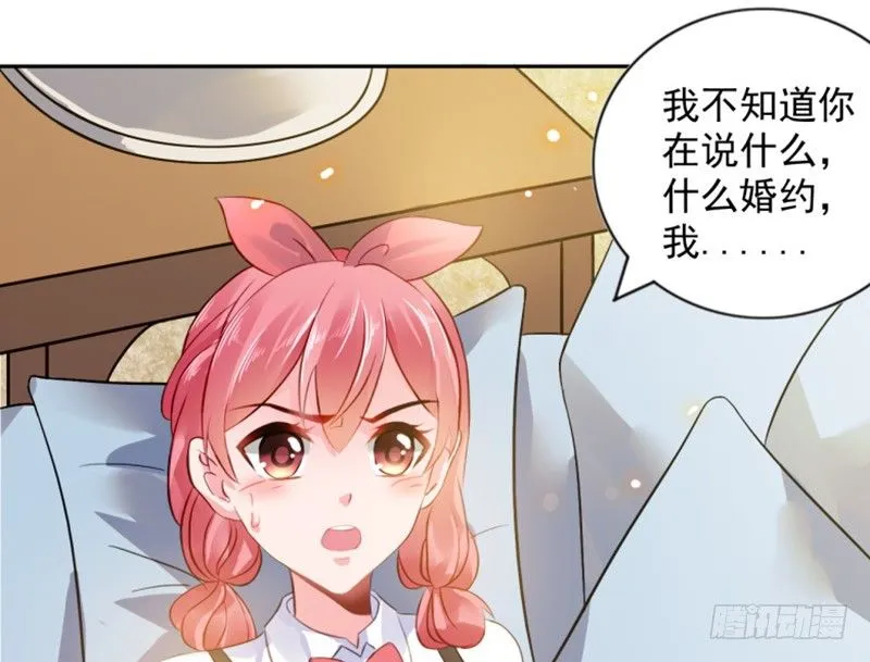 婚约 第37页