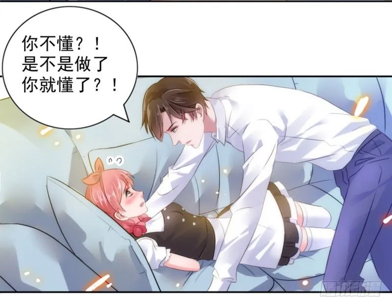 婚约 第41页