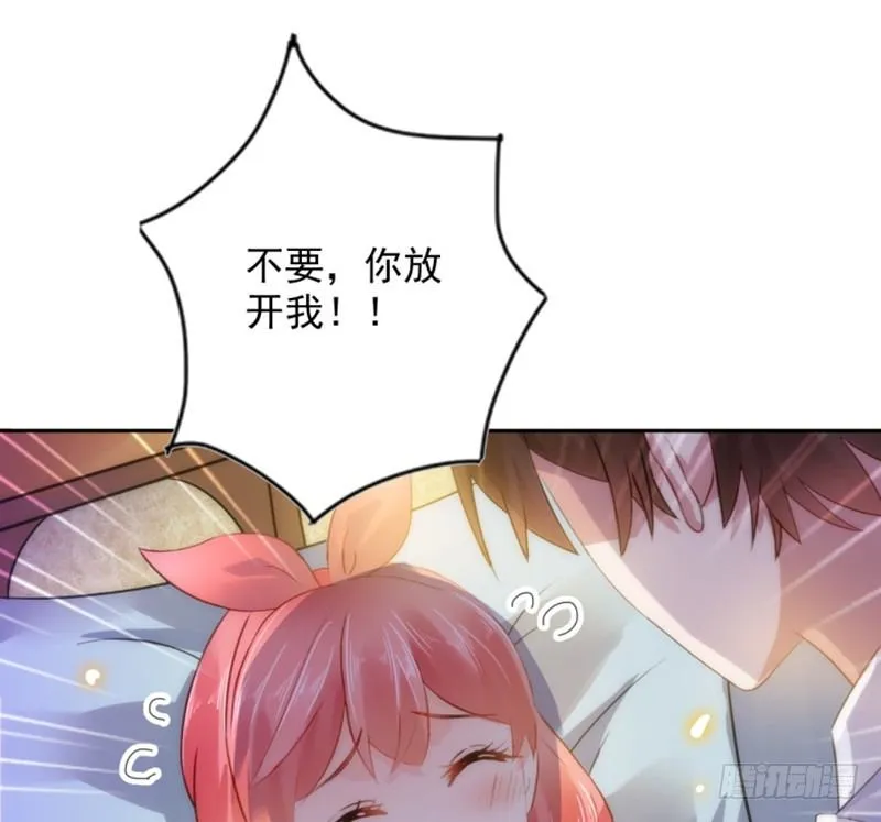 婚约 第42页
