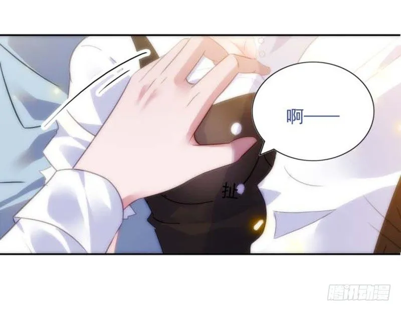 婚约 第44页