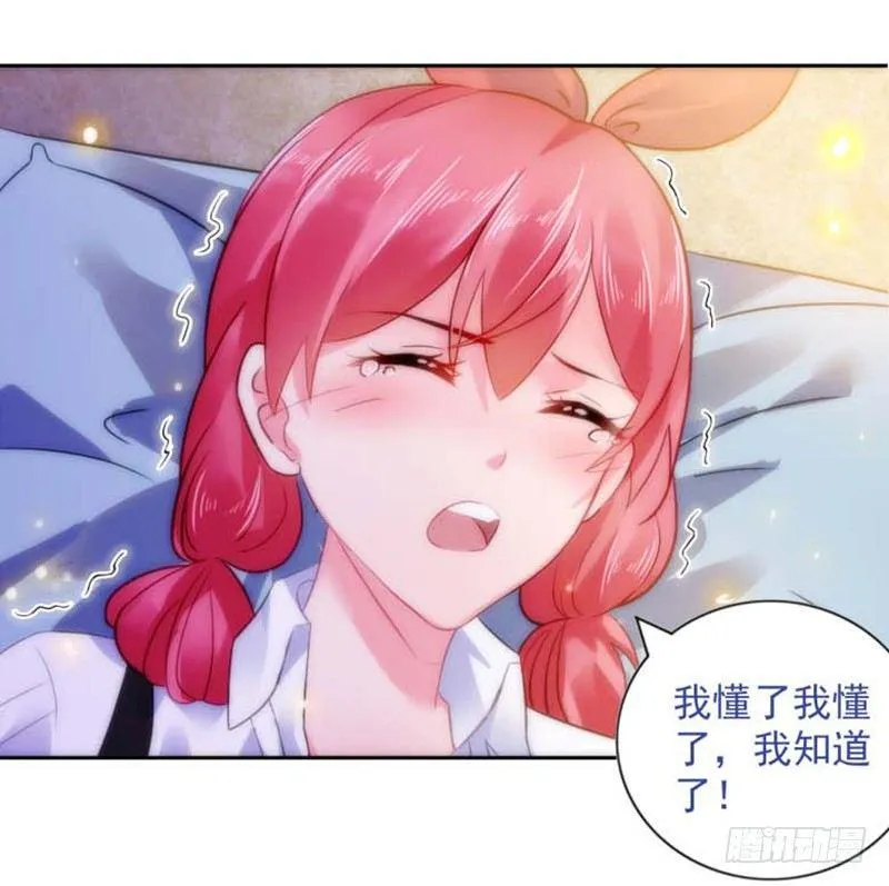 婚约 第45页