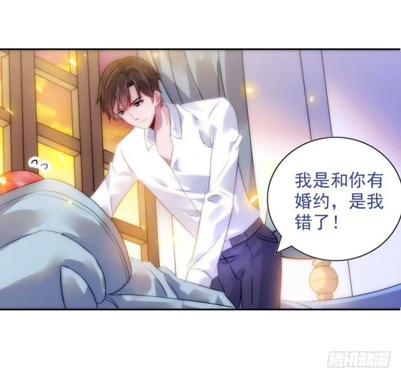 婚约 第46页