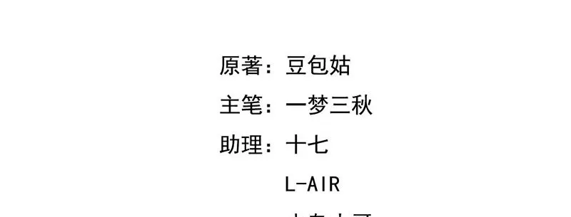 我们离婚吧 第5页