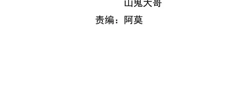 我们离婚吧 第6页