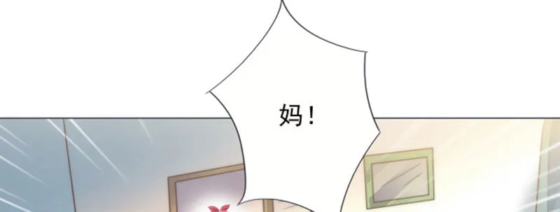 我们离婚吧 第11页