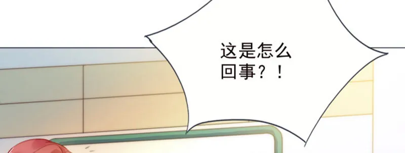 我们离婚吧 第20页