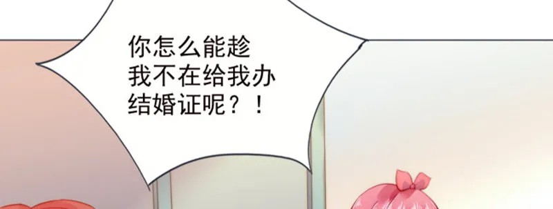 我们离婚吧 第24页