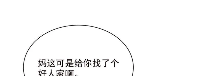 我们离婚吧 第28页