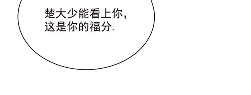 我们离婚吧 第32页