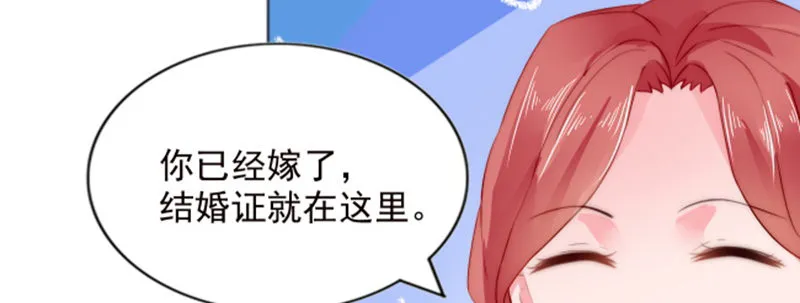 我们离婚吧 第38页
