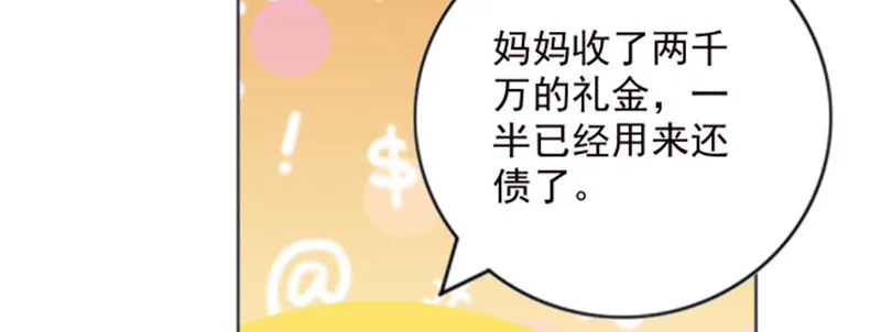我们离婚吧 第46页